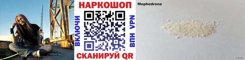 Мефедрон Зуевка