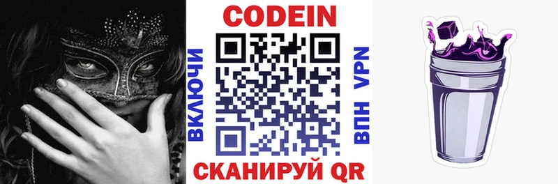 OMG ONION  наркошоп  Зуевка  площадка какой сайт  Codein напиток Lean (лин) 