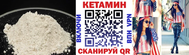Кетамин VHQ  купить   Зуевка 
