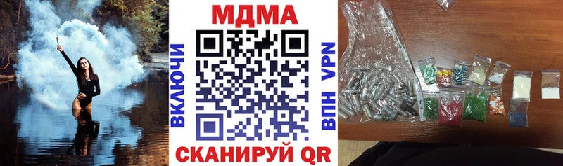 MDMA кристаллы  цены   МЕГА зеркало  Зуевка 