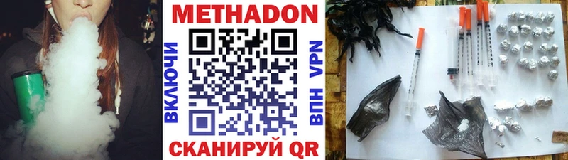 даркнет сайт  Зуевка  МЕТАДОН methadone 